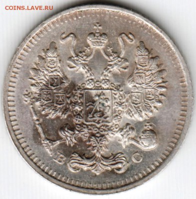 10 копеек 1913 с.п.б. ВС до 20.10.15 г. в 22.00 - Scan-151011-0005