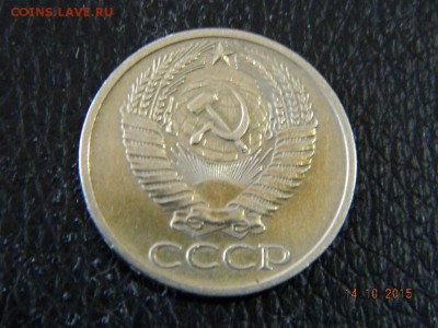 50 коп  1973 год до 21-00  15.10.2015 - Изображение 002