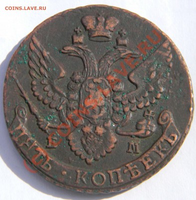 5 копеек 1795 года ЕМ - Изображение 180