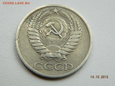 50 коп  1972 год до 21-00  15.10.2015 - Изображение 004