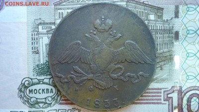 10 копеек 1833г. ем фх  до 18.10.15г. в 22.00 мск - image-5