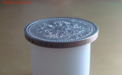 50 копеек 1912 г. ЭБ. - DSC06651.JPG