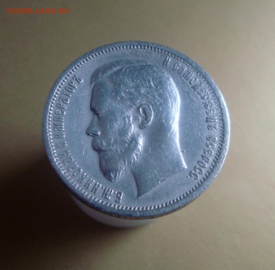 50 копеек 1912 г. ЭБ. - DSC06648.JPG