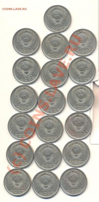 15 копеек 1980 - 1580