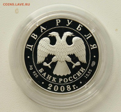 2 рубля 2008 Скульптор Е.С. Вучетич до 19.10.в 22-30 по мск. - вучетичаверс1