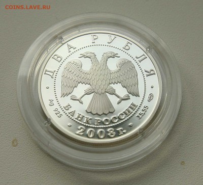 2 рубля 2008 Скульптор Е.С. Вучетич до 19.10.в 22-30 по мск. - вучетичаверс