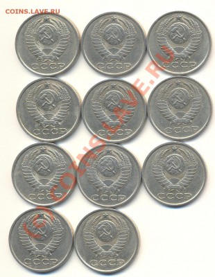15 копеек 1982 - 1582