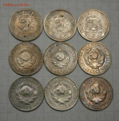 15 коп. 1921-1930. Все. Из коллекции. Есть Блиц! до 19.10. - PA150030.JPG