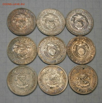 15 коп. 1921-1930. Все. Из коллекции. Есть Блиц! до 19.10. - PA150031.JPG