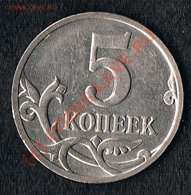 5коп. 2007г. - шт. 3.2В - ? - 2007г. реверс 1 коп.)