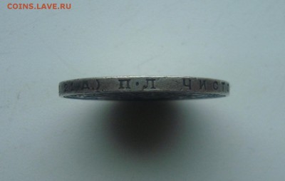 Рубль 1924 года. ПЛ. Оценка. - DSC06656.JPG