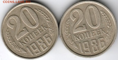 20 копеек 1986 г. Ф157 и Ф158 до 20.10.15 г. в 22.00 - Scan-151011-0003