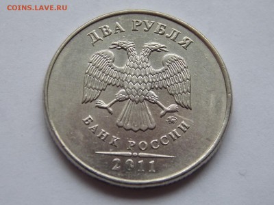 2 рубля 2011 полный раскол 15.10.2015 22:00 - DSCN9541.JPG