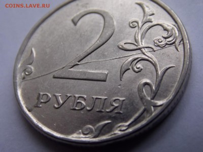 2 рубля 2011 полный раскол 15.10.2015 22:00 - DSCN9540.JPG