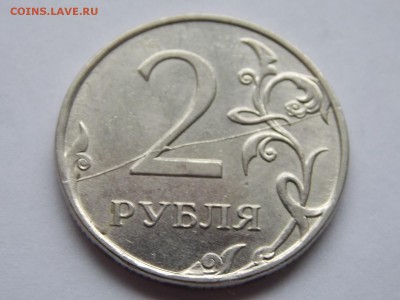 2 рубля 2011 полный раскол 15.10.2015 22:00 - DSCN9539.JPG