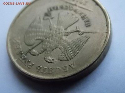 10 рублей 2012 полный раскол №3 15.10.2015 22:00 - DSCN9543.JPG