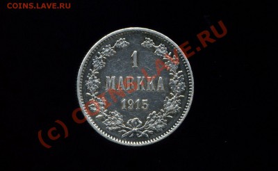 Царская Финляндия 1 марка 1915 до 30.08. 22-00 мск. - img043