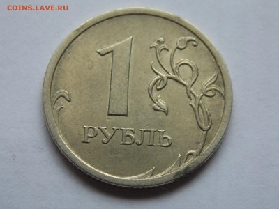 1 рубль 2009 раскол 15.10.2015 22:00 - DSCN9550.JPG