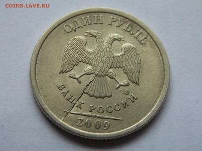 1 рубль 2009 раскол 15.10.2015 22:00 - DSCN9548.JPG