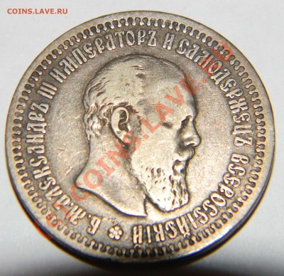 ---50 копеек 1894 года Александр 3--- - Изображение 222