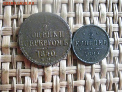 2 копейки, 2 шт. 1840 ЕМ, 1898 СПБ. До 20.10.2015г. - 19 и 20 024.JPG