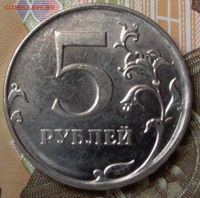 5 руб. 2012 ММД - полный раскол. - 018.JPG