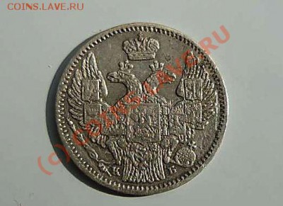5 коп 1845г до 28.08.10.21-00 - P1040358_thumb