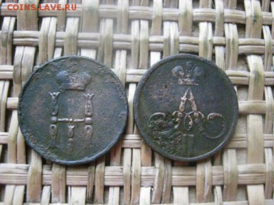Денежка 1855 ЕМ, 2 шт. Вензеля "Н1" и "А2". До 20.10.2015г. - 19 и 20 047.JPG