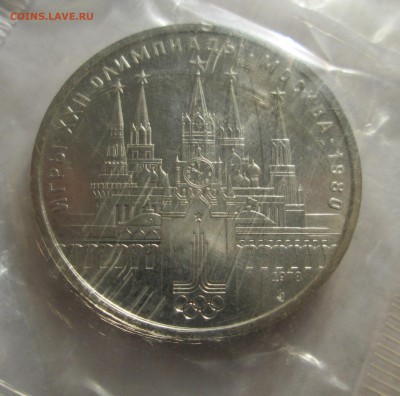 1 рубль 1978__КРЕМЛЬ__АЦ__ЗАПАЙКА__2 штуки__ 14.10. 23-00 - 1-78 003
