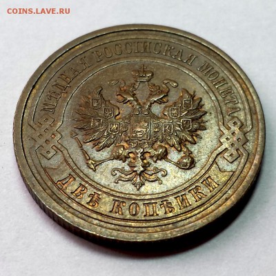 2 копейки 1914 года. до 18.10.2015 в 22-00 по мск - 2-10-10