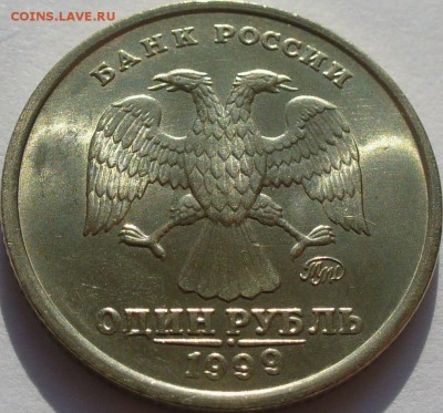 UNC ЛЮКС 1 рубль 1999 ммд до 20.10.15 22-00 мск - P1280431.JPG