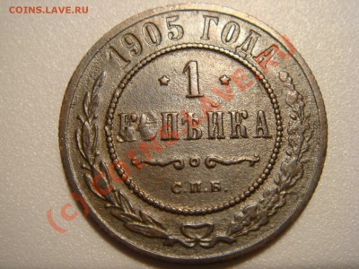 Лот копеек Николай II, до 01.09.2010 г. до 22:00 Мск - DSC03243.JPG