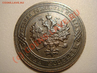 Лот копеек Николай II, до 01.09.2010 г. до 22:00 Мск - DSC03244.JPG