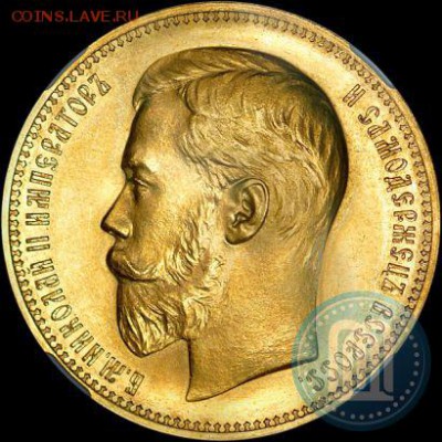 37 рублей 50 копейка 1902год  Оценка - 1_5122320692fc7