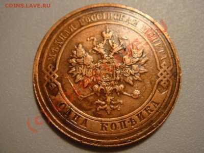 Лот копеек Николай II, до 01.09.2010 г. до 22:00 Мск - DSC03248.JPG