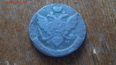 5 копеек 1791г.КМ(нечастая монета)до 20.10 в 23.00 - 2015-10-14-1084[1]