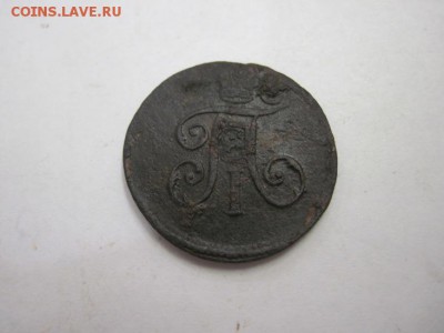 деньга 1798 ем до 16.10.15 - IMG_8519.JPG