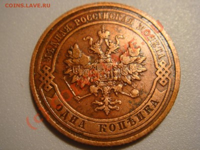 Лот копеек Николай II, до 01.09.2010 г. до 22:00 Мск - DSC03250.JPG