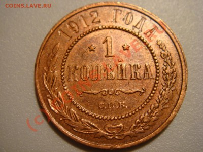 Лот копеек Николай II, до 01.09.2010 г. до 22:00 Мск - DSC03251.JPG