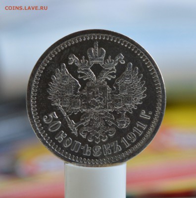 50 копеек 1911 - image