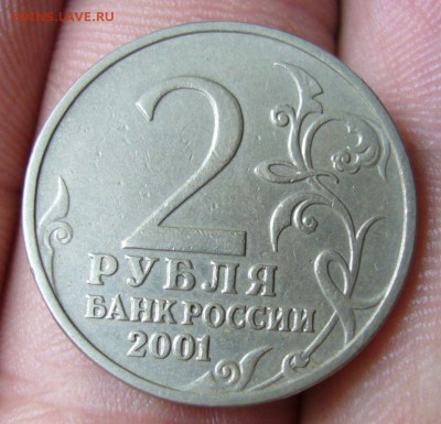 2 рубля 2001 г - Гагарин без МД Оценка - 11