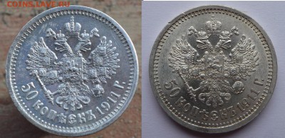 50 копеек 1911 - 22