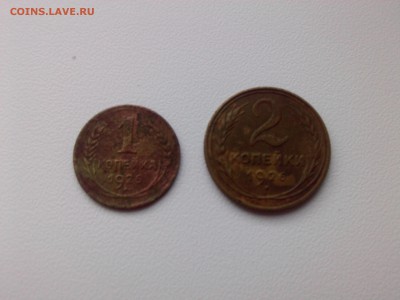 1 (нечастая) & 2 копейки 1926 г. до 20.10.15 - IMG02593