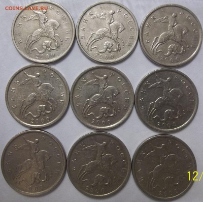 5 коп. 2000 г. М-9 шт..5 коп.2000 г. СП-3 шт,50 коп. 1999 г. - 100_3497.JPG