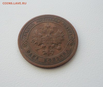 Копейки 1901,03,13,15 годов на оценку - DSC06936.JPG