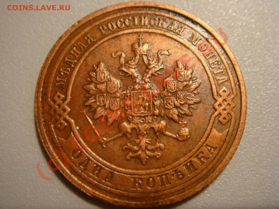 Лот копеек Николай II, до 01.09.2010 г. до 22:00 Мск - DSC03260.JPG