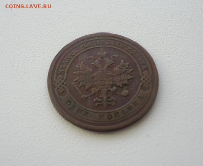 Копейки 1901,03,13,15 годов на оценку - DSC06932.JPG