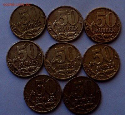 1999 М и СП 50 копеек =8 штук=до20.10 22ч 00 мин. - DSC09048.JPG