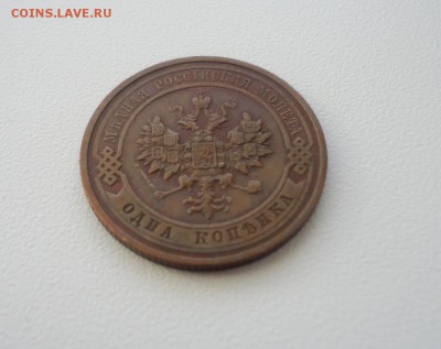Копейки 1901,03,13,15 годов на оценку - DSC06924.JPG