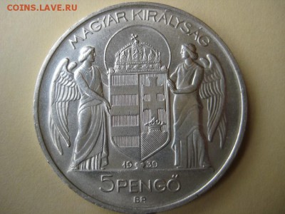 5 Пенго 1939г Хорти - IMG_0124.JPG